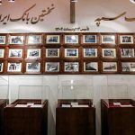 آشنایی با موزه سکه تهران ;ارزشمند ترین موزه خاورمیانه